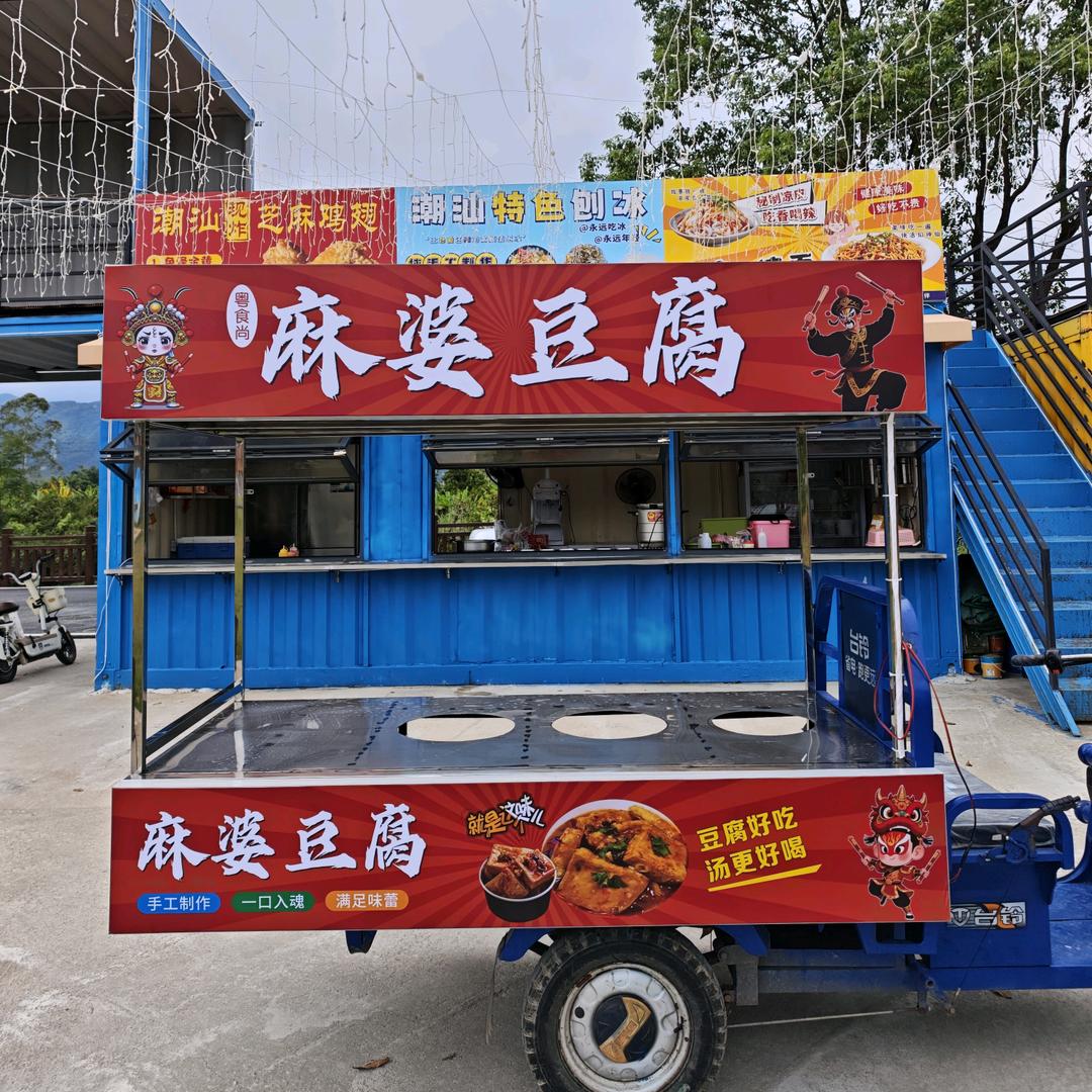 麻婆豆腐（永汉店）