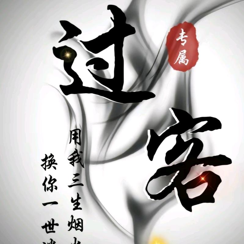 人丑😂农村户口
