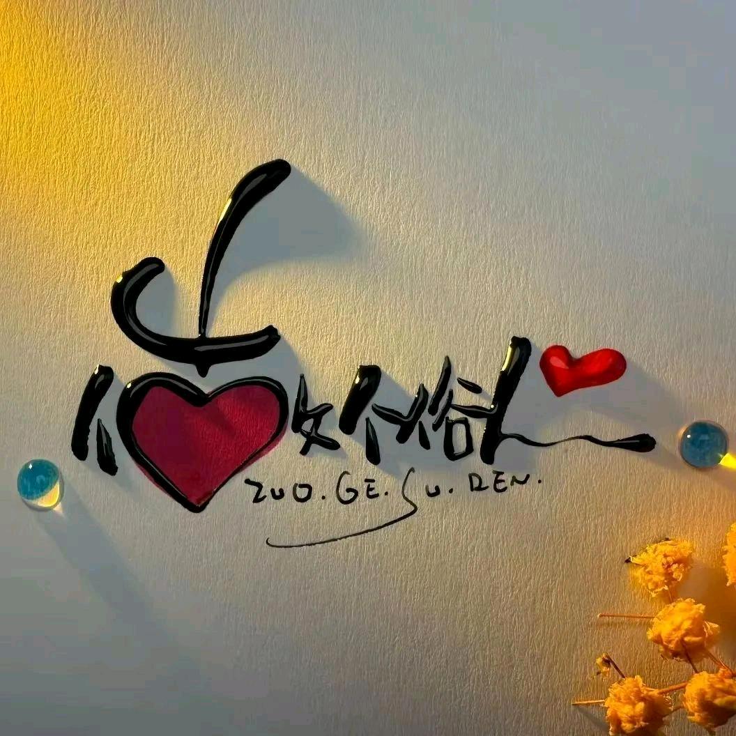 🌸殘雪๑҉浅爱ꦿঞ🐾