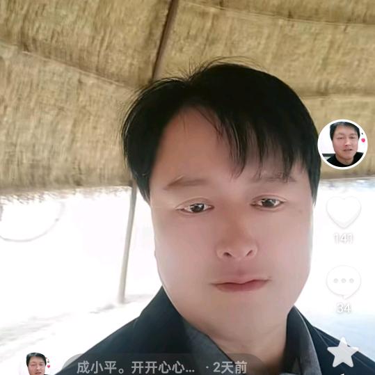 成小平。开开心心过一生