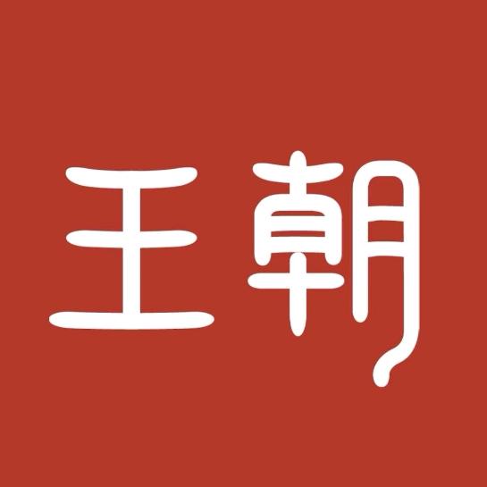 比亚迪王朝｜天门立天