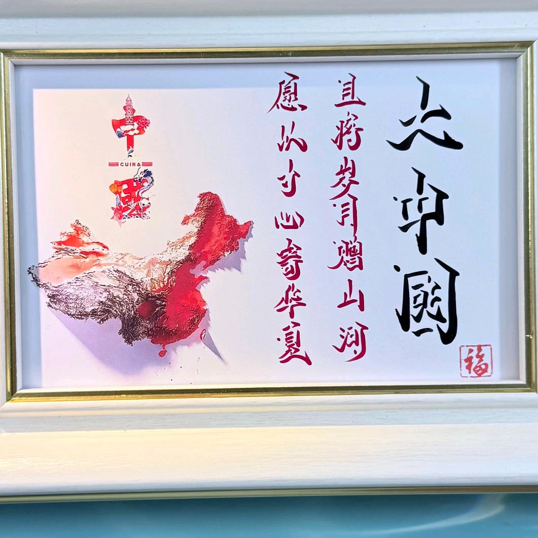 白头并非雪可替，相识已是上上签