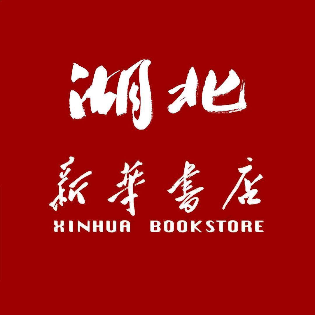 新华书坊（教材教辅）