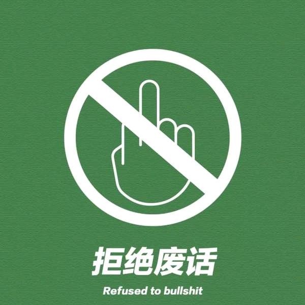 老陆不废话