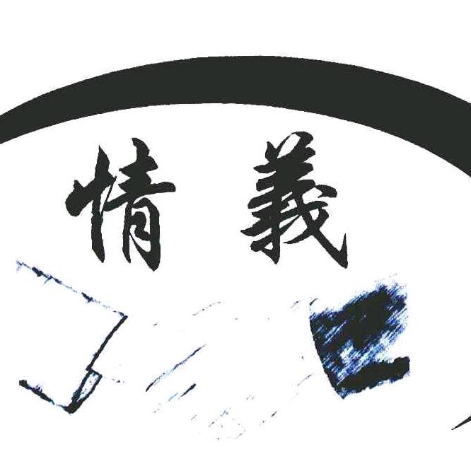 老衲不吃素
