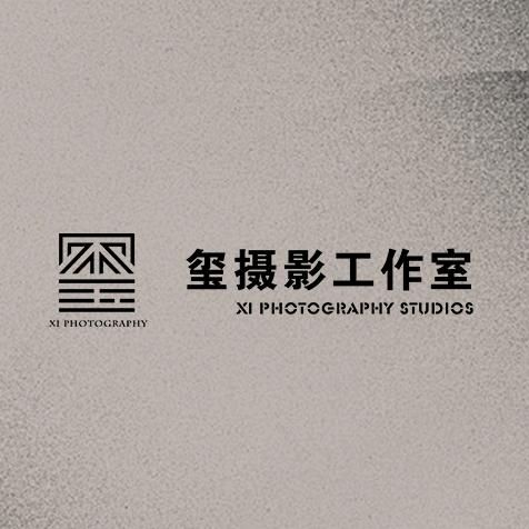 封丘玺摄影工作室