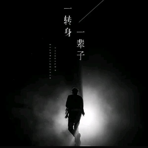 奋斗