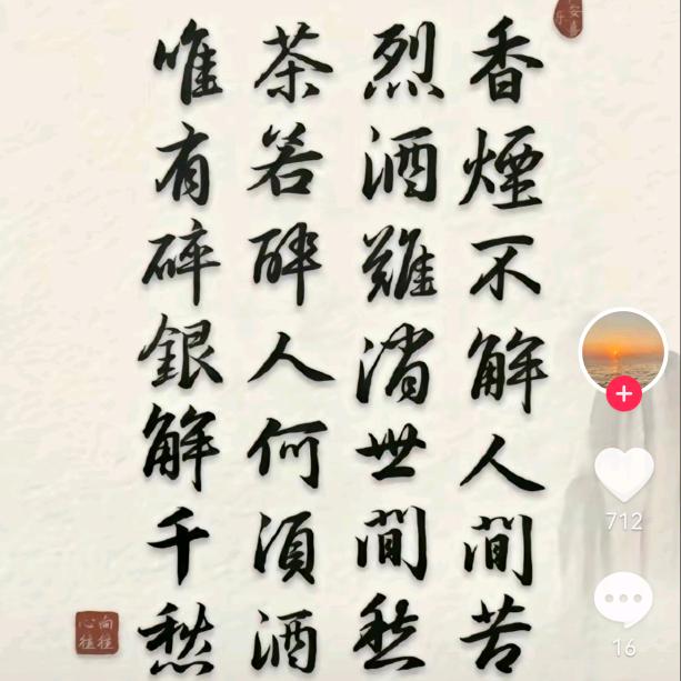 风中飘零的浩然