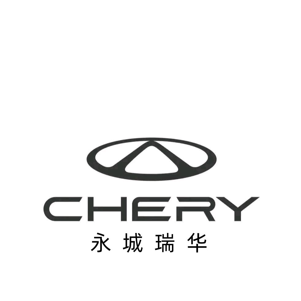 奇瑞汽车永城体验中心（永城瑞华）