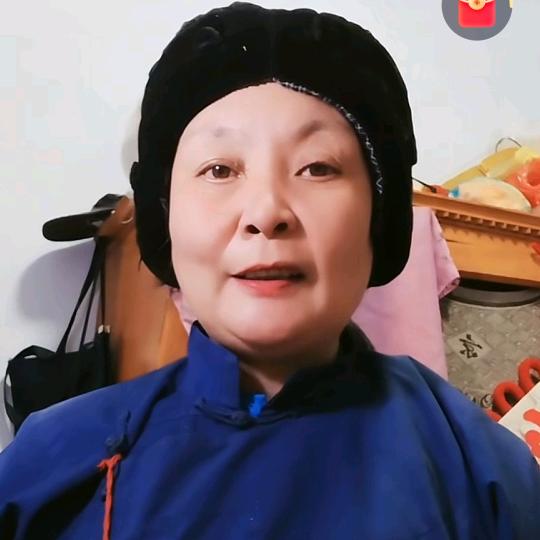 她二奶奶