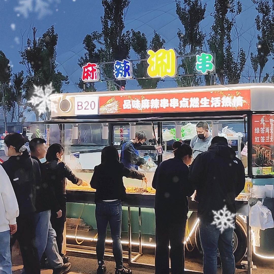 麻辣涮串(招学员)