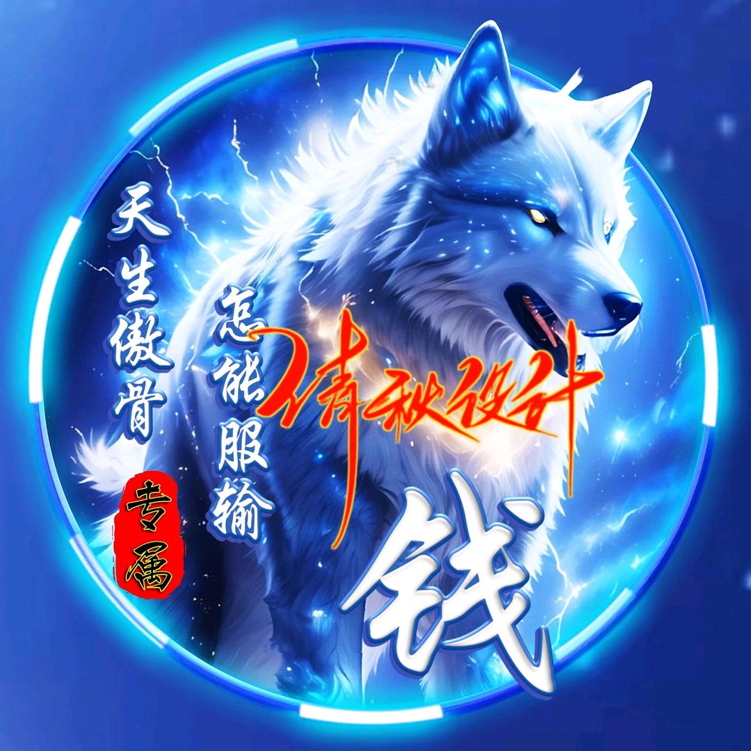 狼王3530