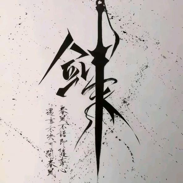 大苗