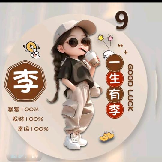 克克👠李学英