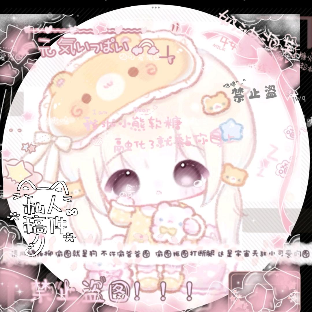 の宅萌懒🎀"上学版”