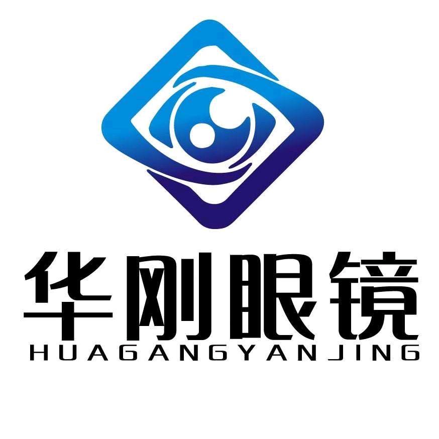 襄垣县华刚眼镜直播号