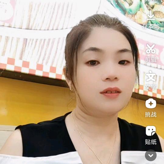 珍姐