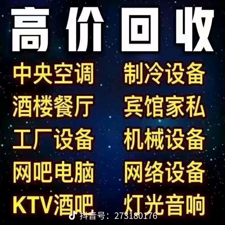 岳阳二手闲置物品回收