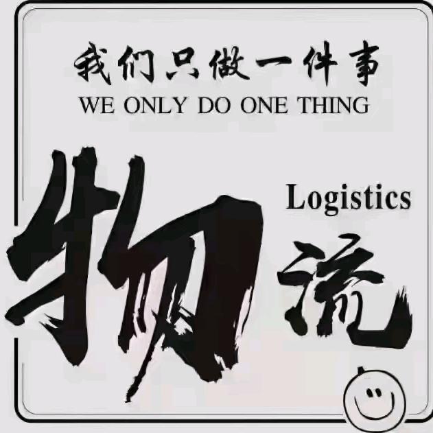 三希物流 橙子