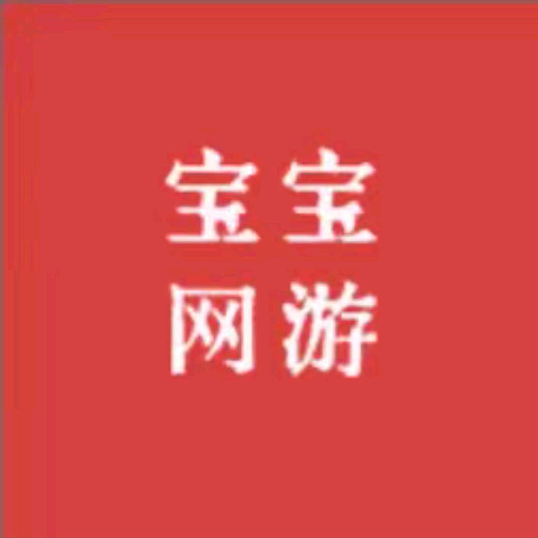 宝宝网游CF晓宝