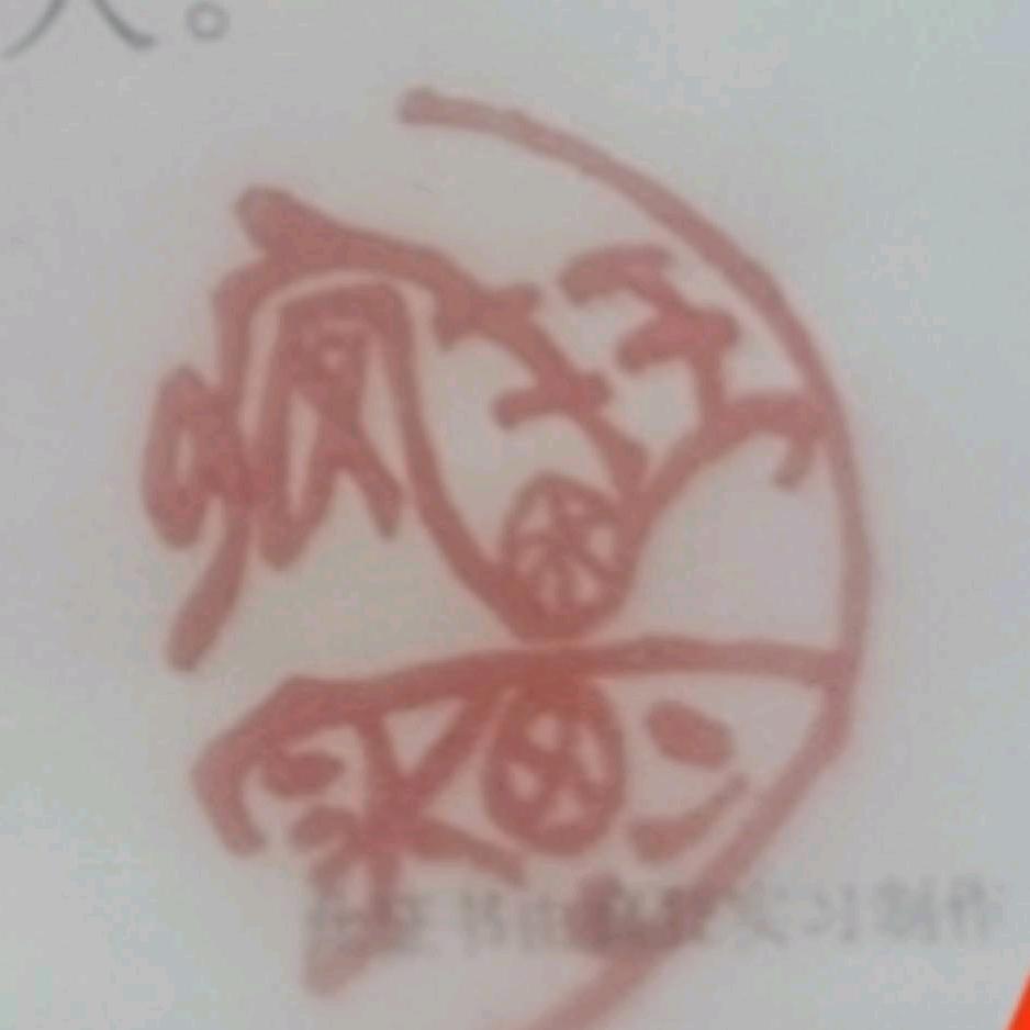 俗人日记