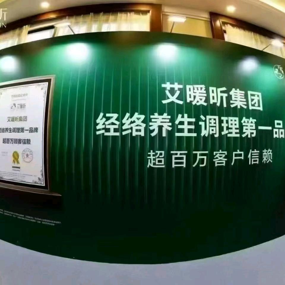 韵百年经络王亚丽
