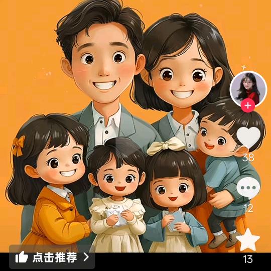 我爱我家