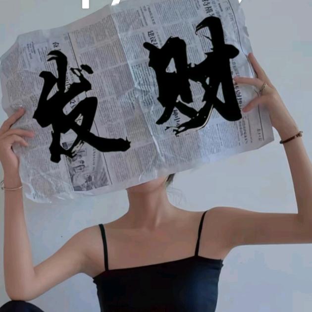 巴拉巴拉  有点胖