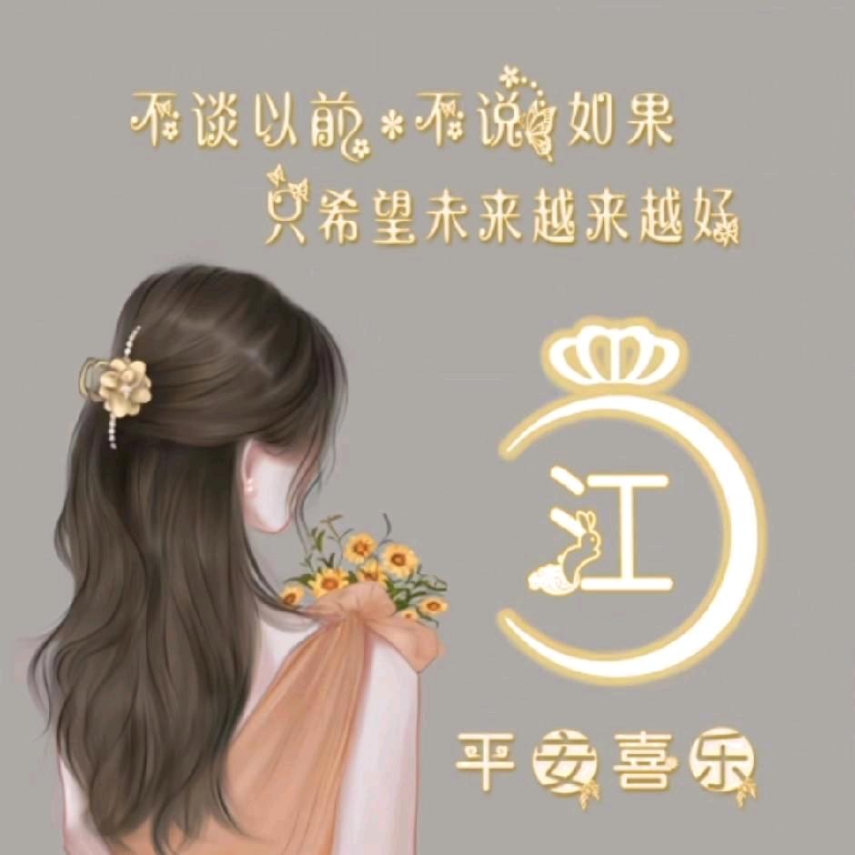 一切如意
