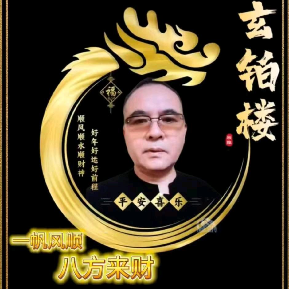 玄铂楼