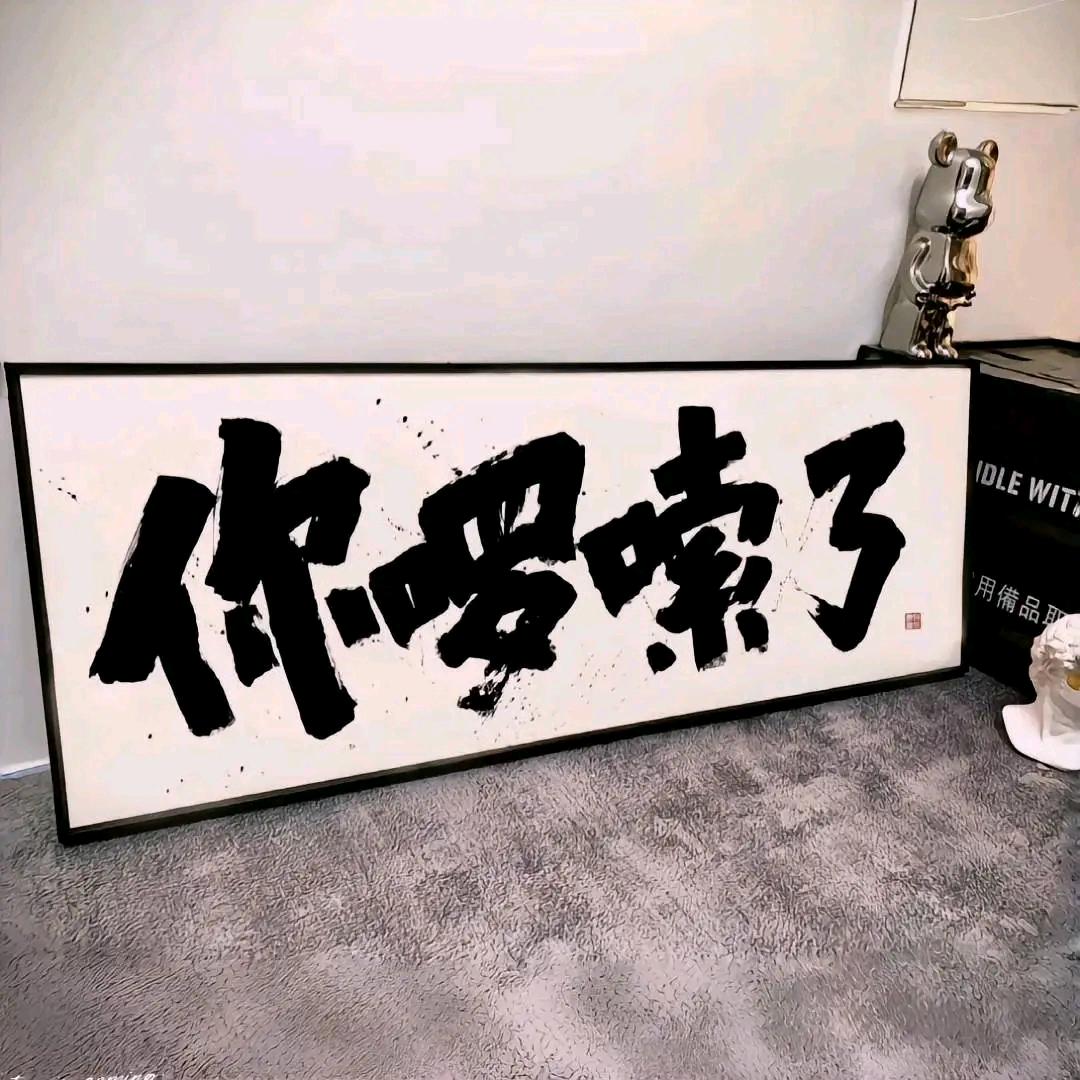 A 老表🌹