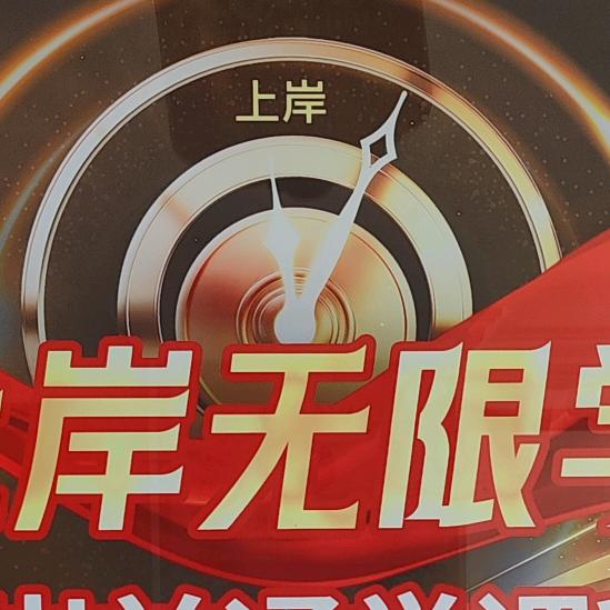 遵义仕达公考