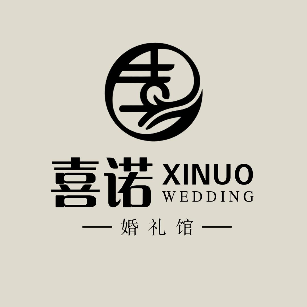 新绛.喜诺婚礼.慧明