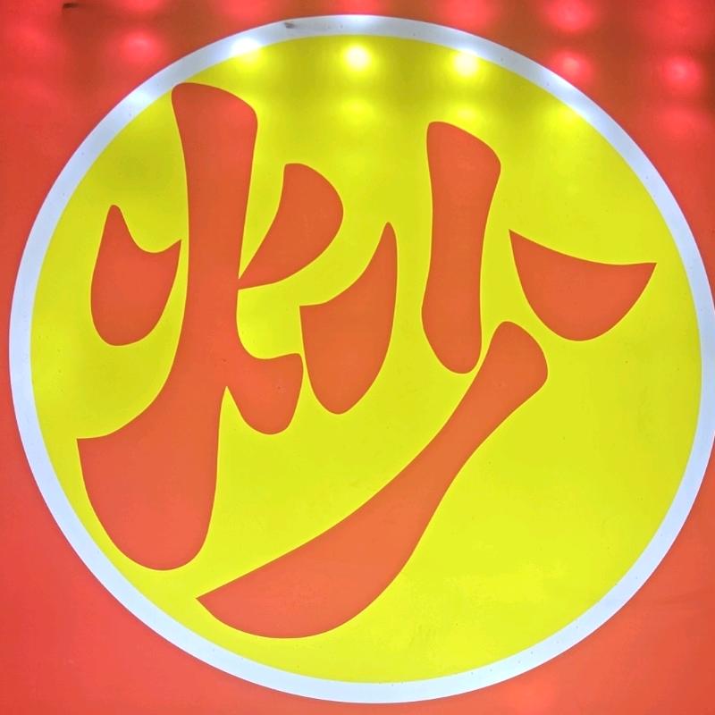 二月飞鸟 💯