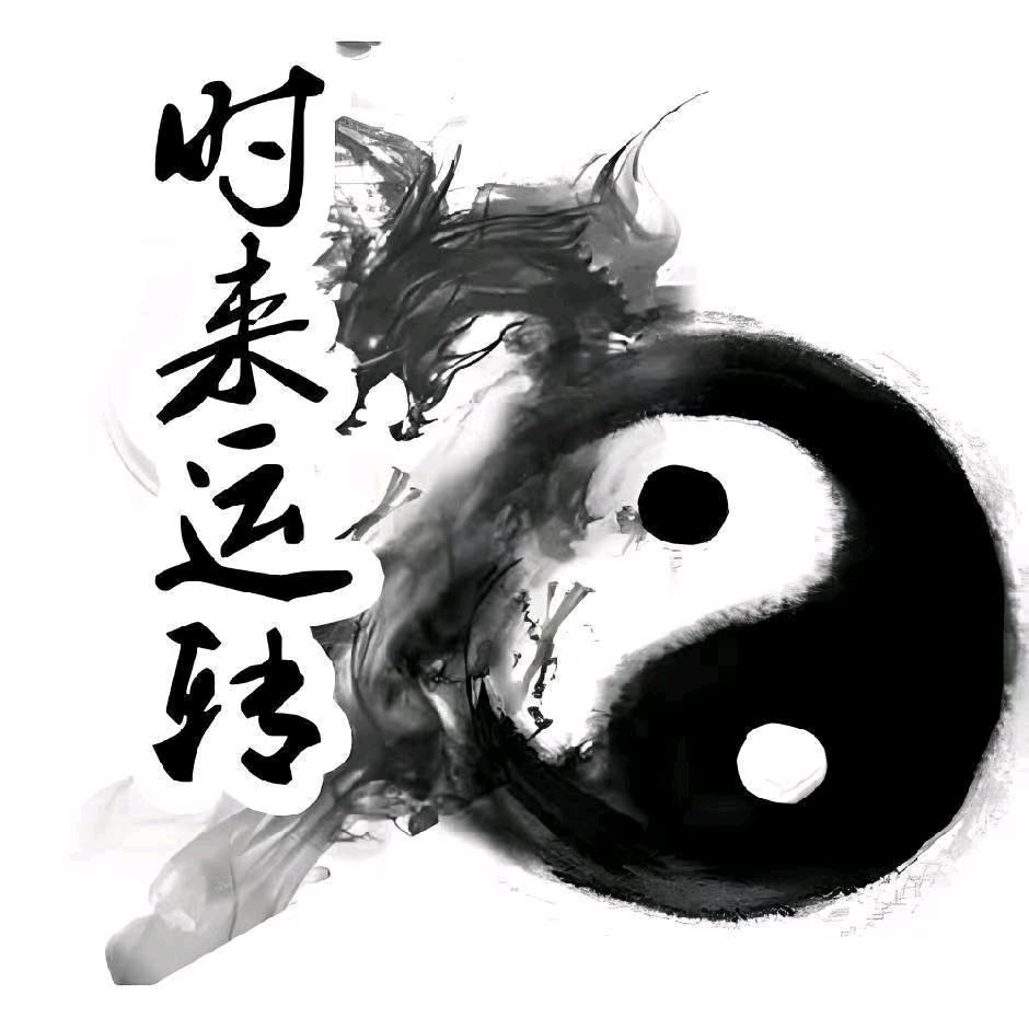 时来运转古汇小店