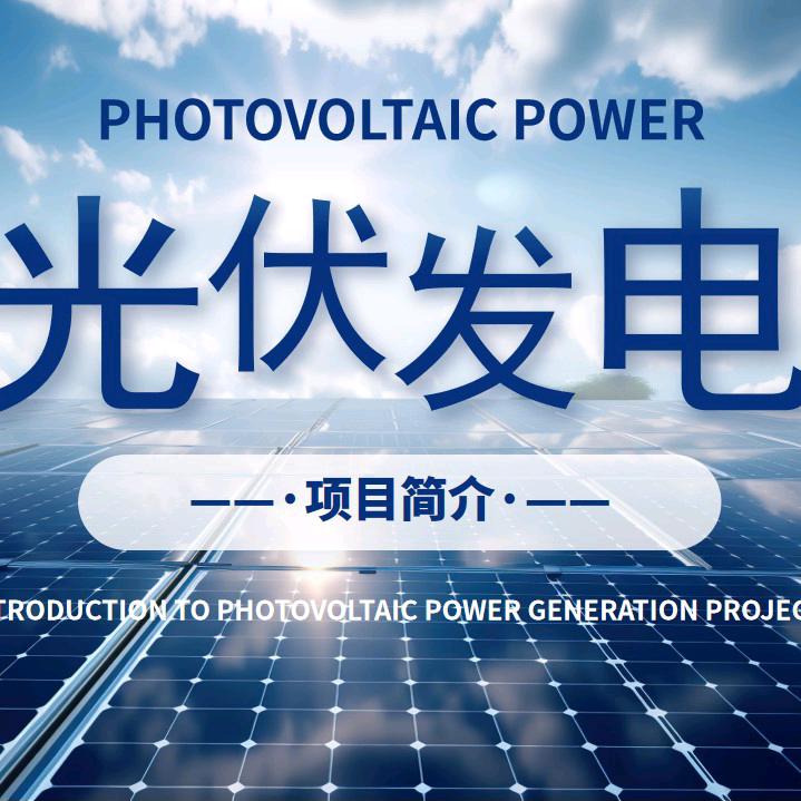 光伏安装专业团队