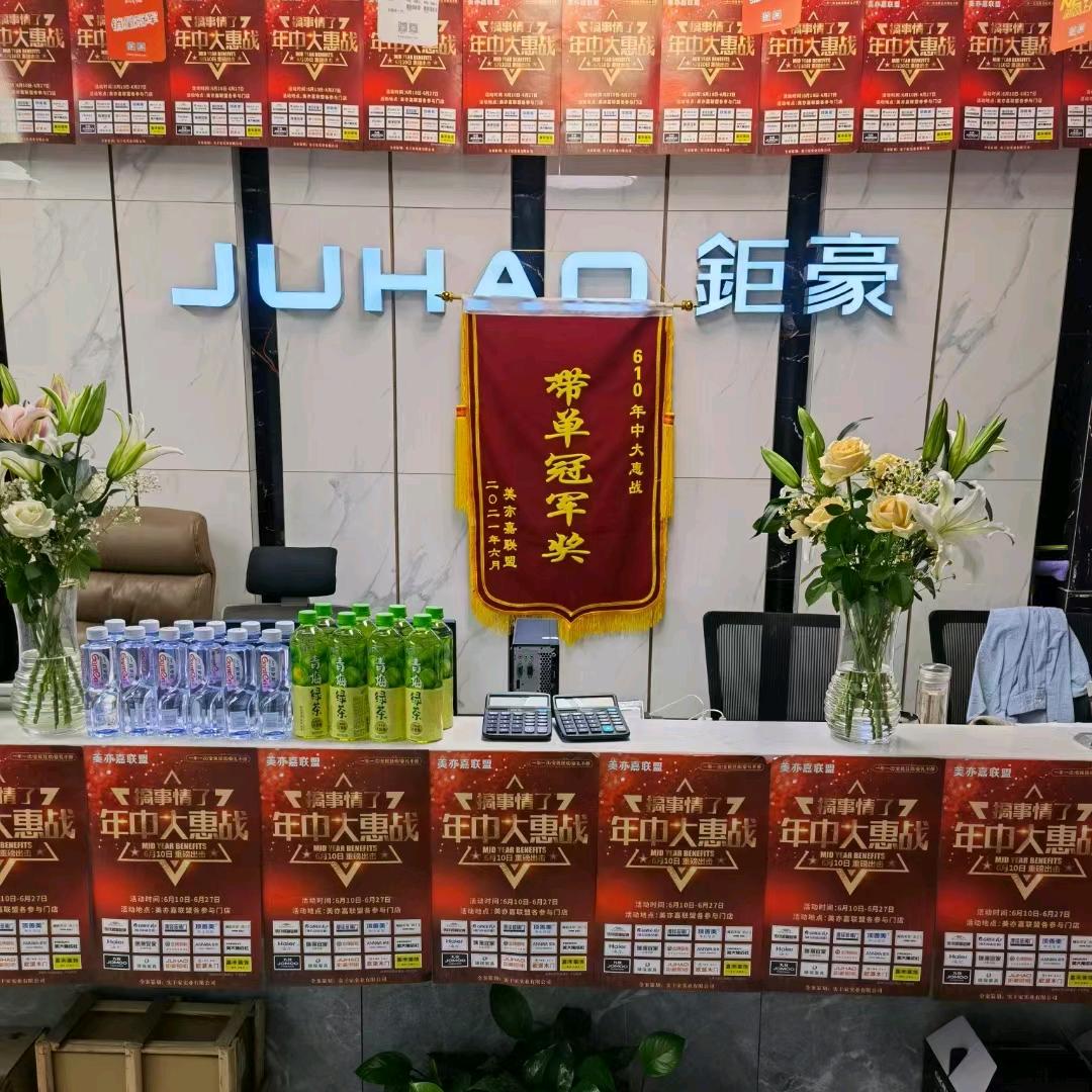 钜豪照明平阴店