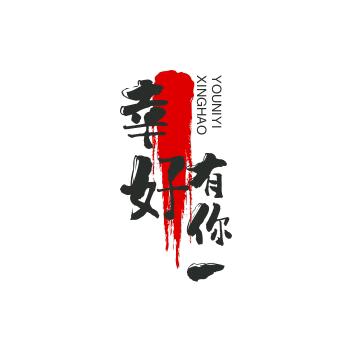 为民小店