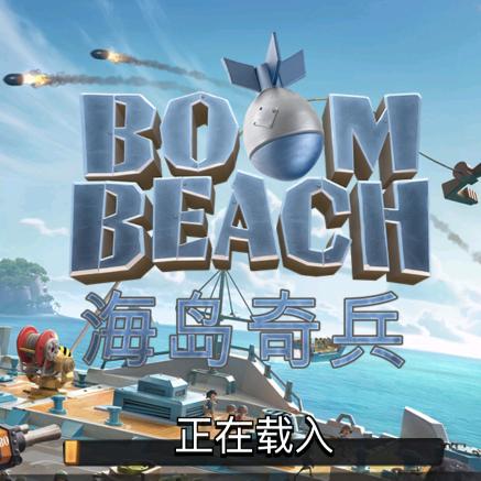 海岛奇兵-知心