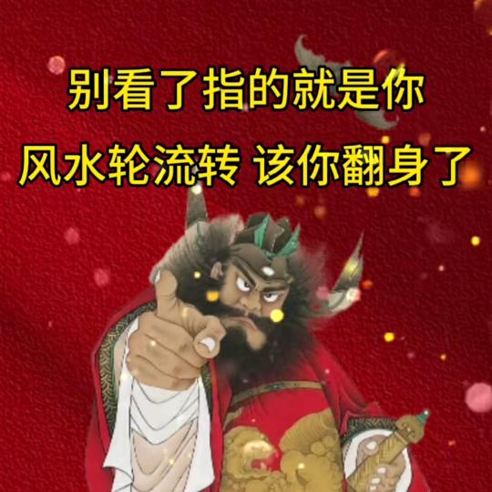 横财要来💰