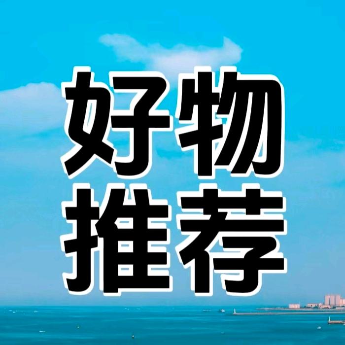 嫚嫚好物