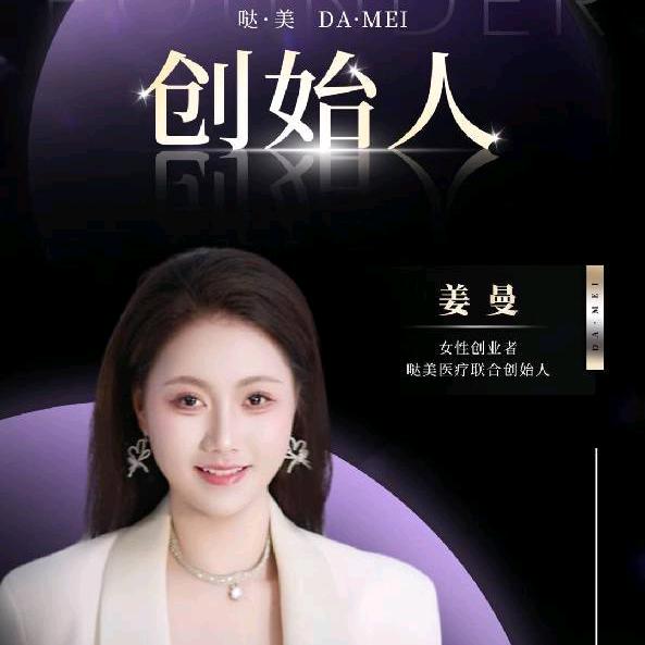 姜漫