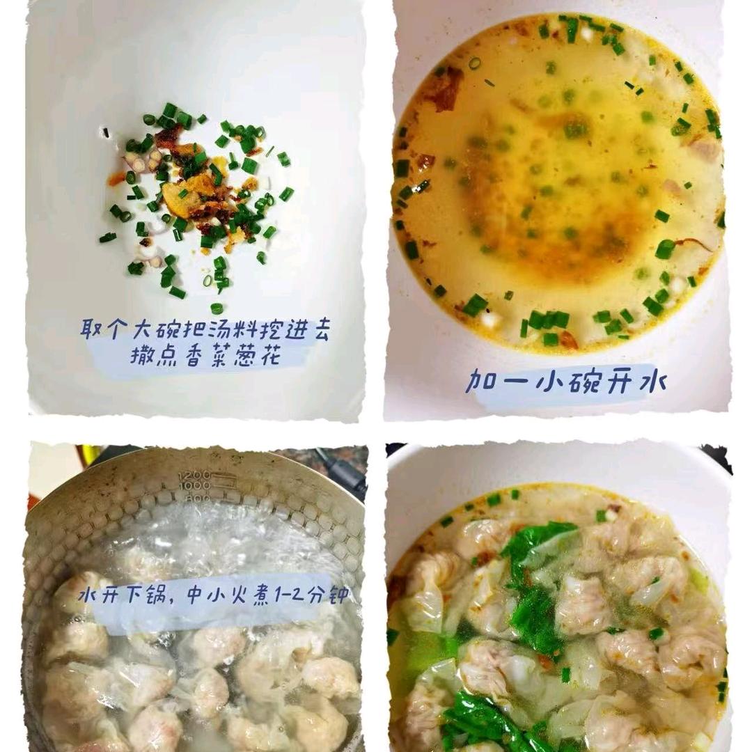 小凯手工馄饨