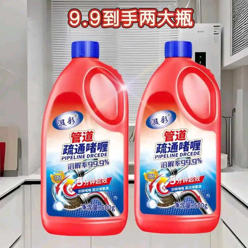 管道疏通剂