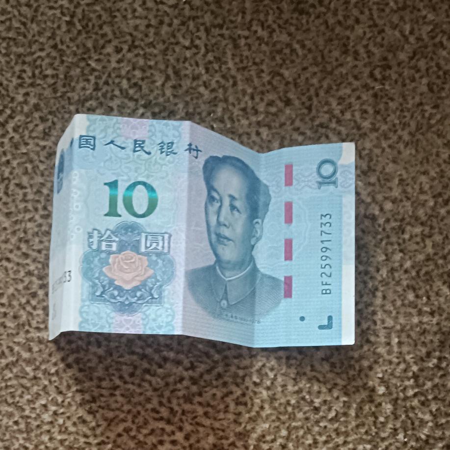 那里躺着一块钱