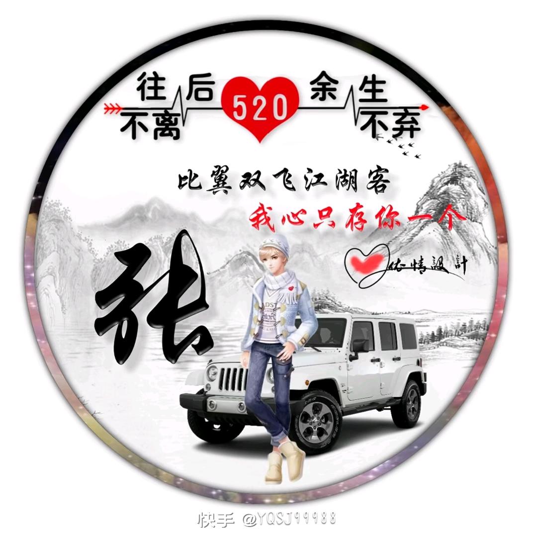 💗ℒℴѵℯ不禁女色⁵²⁰℘࿐