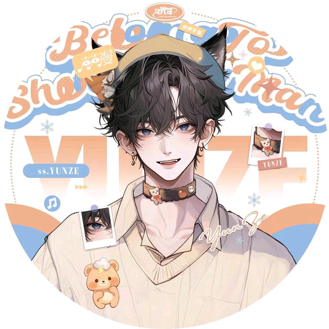 ss.云泽🌩️