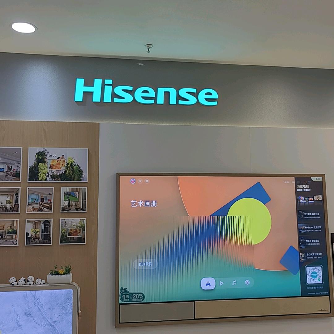 天洋壹号店海信电视