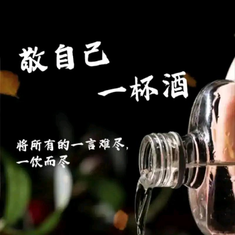 微醺
