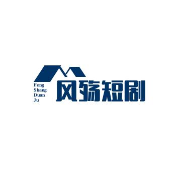 风╭(╯ε╰)╮殇